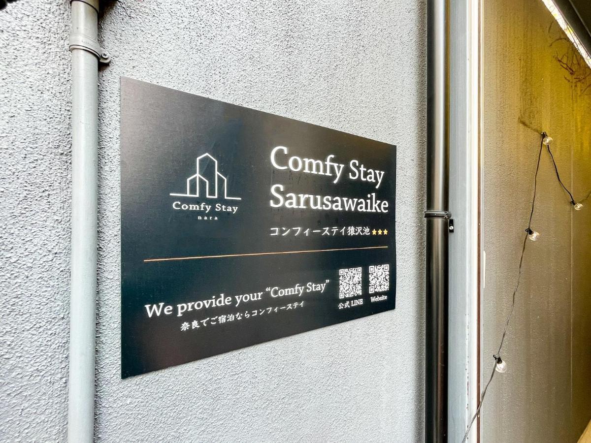 נארה Comfy Stay Sarusawaike מראה חיצוני תמונה